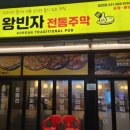 누구나홀딱반한닭송탄역점 이미지
