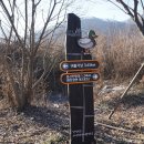 한탄강8경중 구라이골 답사-한탄강과 종자산 조망까지 (2018.12.10.월) 이미지