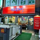 대호흑돼지 이미지