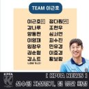 [자선경기] 231216_&#34;제2회 KPFA 자선경기&#34; 직관후기