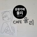 율리휴양로 이미지