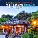 동산축산 | 파주 신세계아울렛 부근 맛집, 가나안덕 통일동산점 오리숯불구이