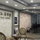 밀라노음악학원 - 강북구 인수봉로 293 | 밀라노음악학원