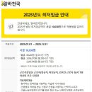 2025년도 최저임금 이미지