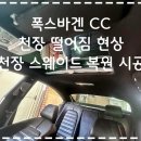 CC자동차인테리어 이미지