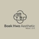 백화에스테틱 네이버블로그