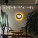 GS25 충북대사랑점 이미지