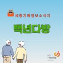 백년다방 - 용인시 수지구 풍덕천로148번길 1 | 백년다방