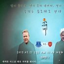 [에버튼 매치 프리뷰] 2016-17 EPL 38R (최종 라운드) 아스날전 프리뷰 이미지