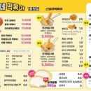 스텔라떡볶이 대전도안점 이미지