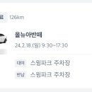 미애방 이미지