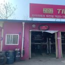 공임나라태전점 이미지