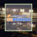 수로왕릉(내부입구좌측) | 김해 명월카페 한옥체험관 수로왕릉 복합문화공간 야경이 예쁜 한옥카페