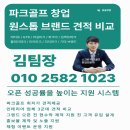 제주더크린 | 제주시 GTSn플레이스크린파크골프설치비용 적용 뒤 매장 분위기 변화 후기