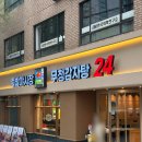 광화문 회식 장소로 제격인 족발야시장&amp;무청감자탕 광화문점 보쌈 맛집