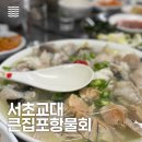 큰집아구 이미지