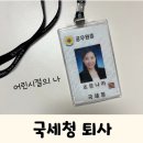 조은나라