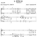 [성가악보] 성탄절 칸타타 - 성탄의 축복 05. 간주곡Ⅱ / 성탄의 축복 하나님 계획하신 일 [David T. Clydesdale] 이미지