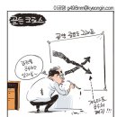'Natizen 시사만평''떡메' '2021. 9. 13'(월) 이미지