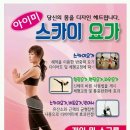 아이미요가