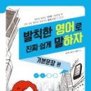 진짜쉬운영어 이미지