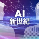미중이 우려하는 '최악의 시나리오'란? AI대화로 협조 돈독이 하는 배경. 이미지