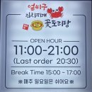 얼씨구 김치찌개.꽃도리탕 이미지