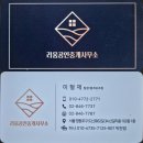 뉴연세공인중개사사무소 | [노량진 집구하기] 리움공인중개사 사무소 / 노량진월세 / 노량진전세 / 노량진 부동산추천 / 노량진...