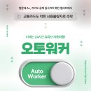 터닝오토