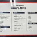 킴스헤어라인 이미지