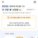 파리바게트(청주비하점) 네이버블로그