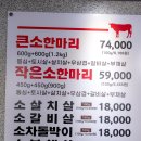 서가네정육식당 이미지