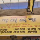 자미식빵