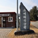 소이소규모생활체육공원 이미지