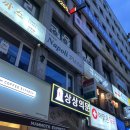 상상의문분당 이미지