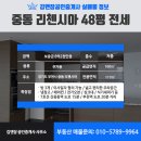 리첸시아중동공인중개사사무소 이미지