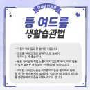 미래솔한의원 이미지