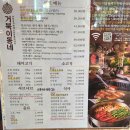 동네고깃집 | 하남 감이동 숙성 고깃집 거북이동네—쫄면+오겹살세트 후기