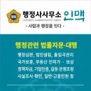 무등 행정사 사무소 네이버블로그