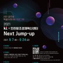넥스트점프 이미지