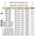 747과학학원