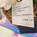 230505 어버이날 감사 서포트 💐 이미지