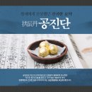 참미르한의원 이미지