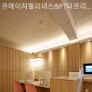 큐에이치필라테스&피티더프리미엄청담서울지부 | 필라테스 | 삼성동 ] 큐에이치필라테스&PT더프리미엄 청담본점 서울지부 수업 후 바로 효과 느껴지는 후기