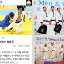김포한강유도관