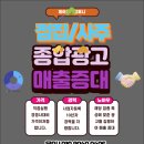 전화신점 블로그관리대행, ‘거리’를 줄이는 건 기술이 아니라 신뢰의 언어다