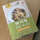 [쿠팡 추천템] 쉐프스토리 바지락 오일 파스타 후기
