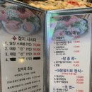대왕참치 이미지