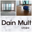 송파인테리어