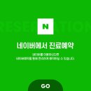 교정치과 네이버블로그